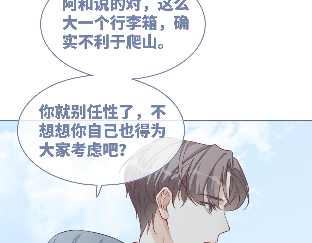 第94话 整蛊渣男白莲26