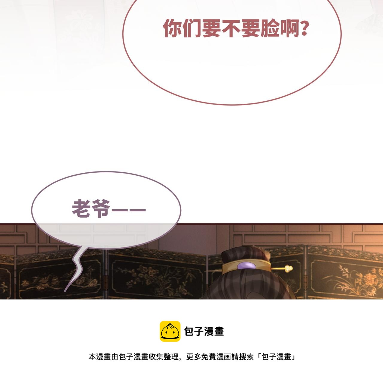 第65话 奇葩家人的小算盘92