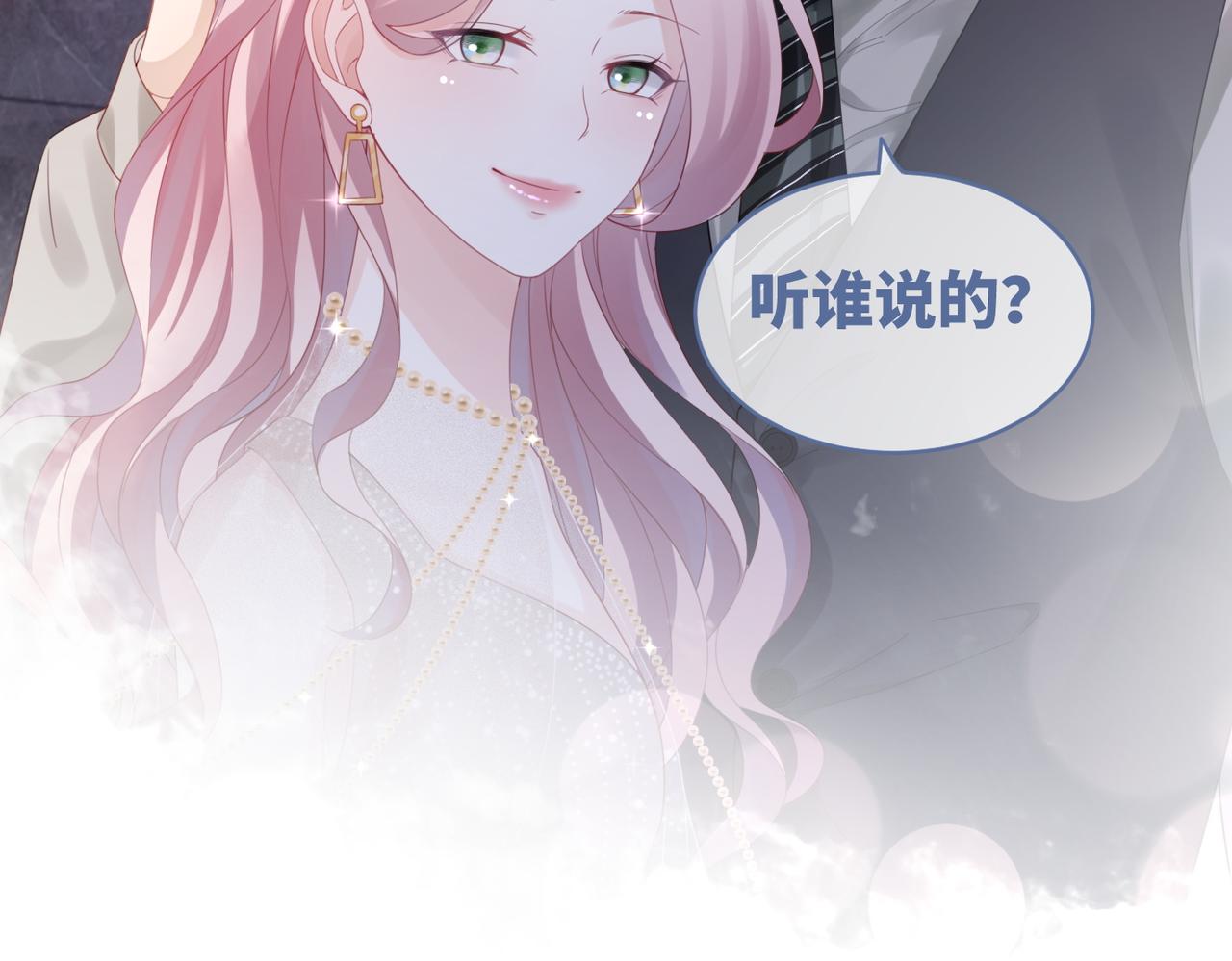 第44话 联手虐渣88