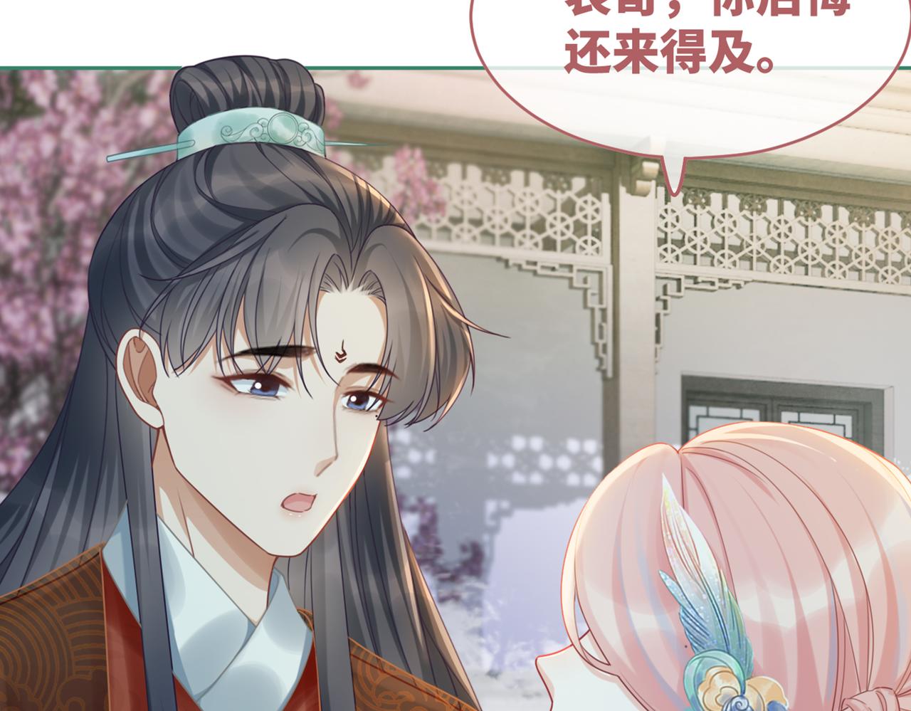 第69话 机缘花落谁家97