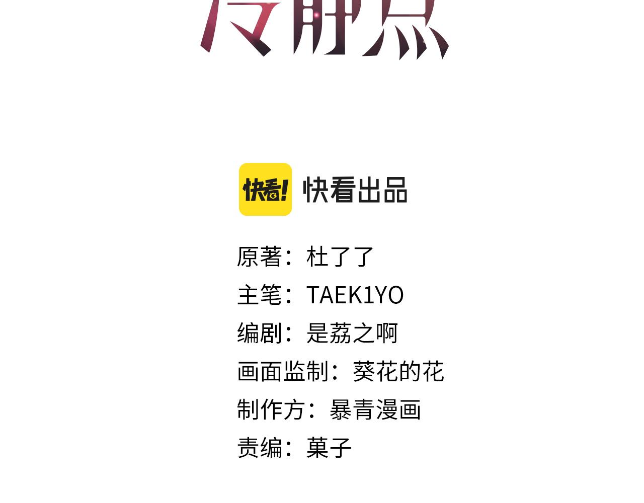 第79话 模范男友2