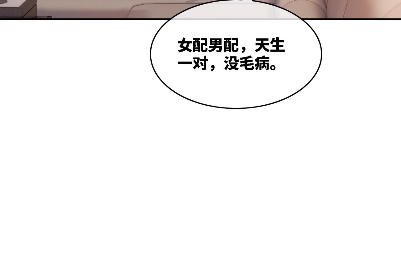 第12话 总裁独守空房?44