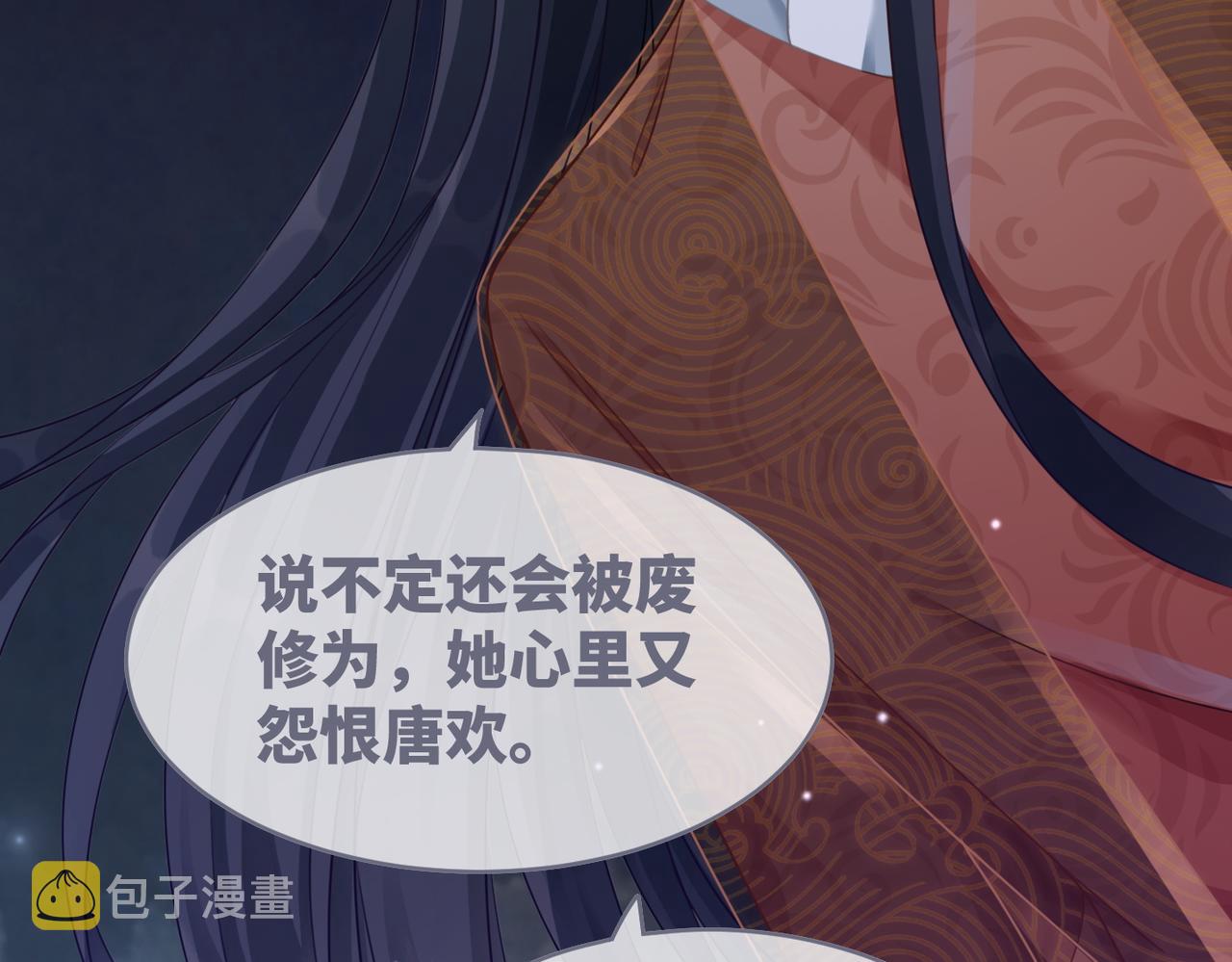 第69话 机缘花落谁家70