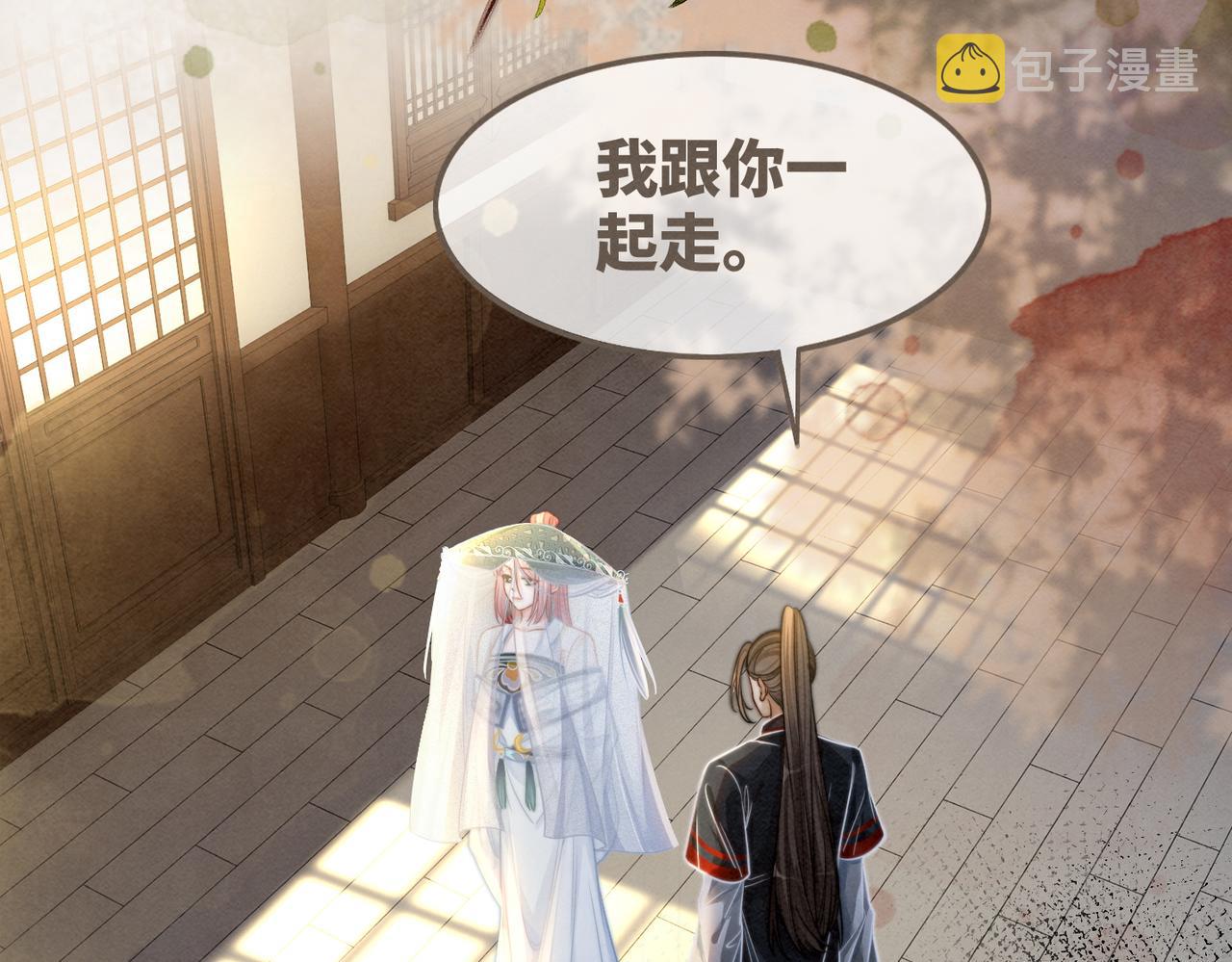 第144话 揭露阴谋11