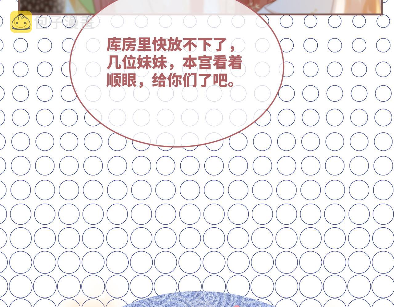 第110话一起打麻将！20