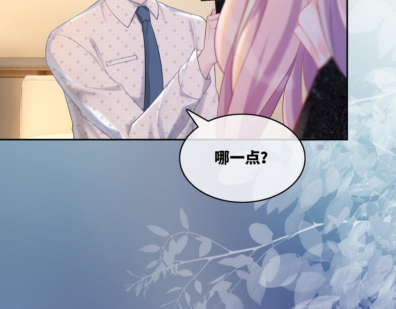 第8话 堕落的天使24
