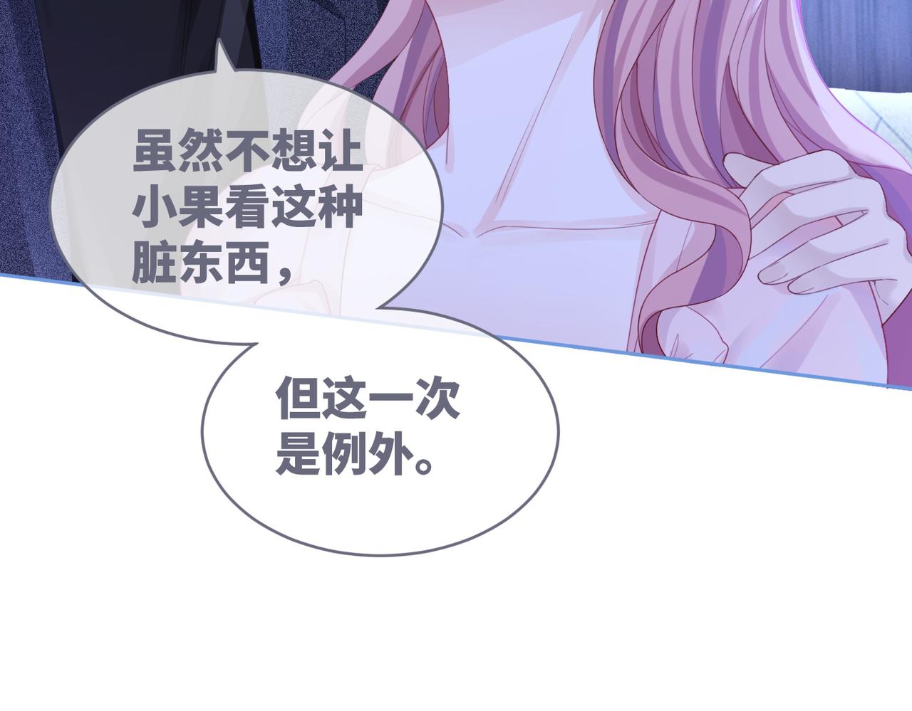 第45话 宠妹狂魔73