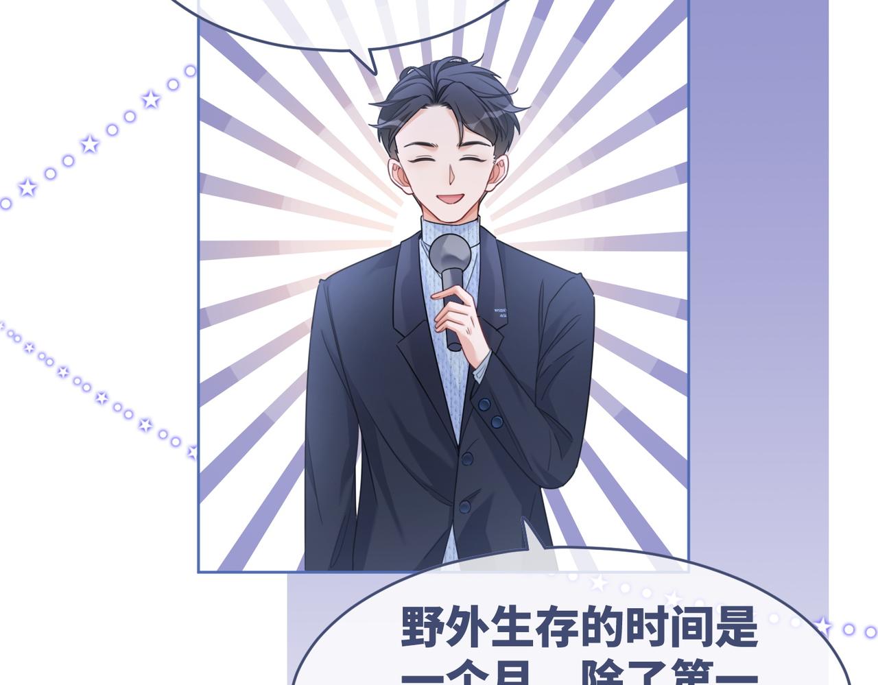 第93话 野外生存直播64