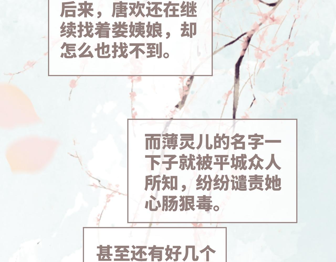 第64话 追妻之旅开始？69
