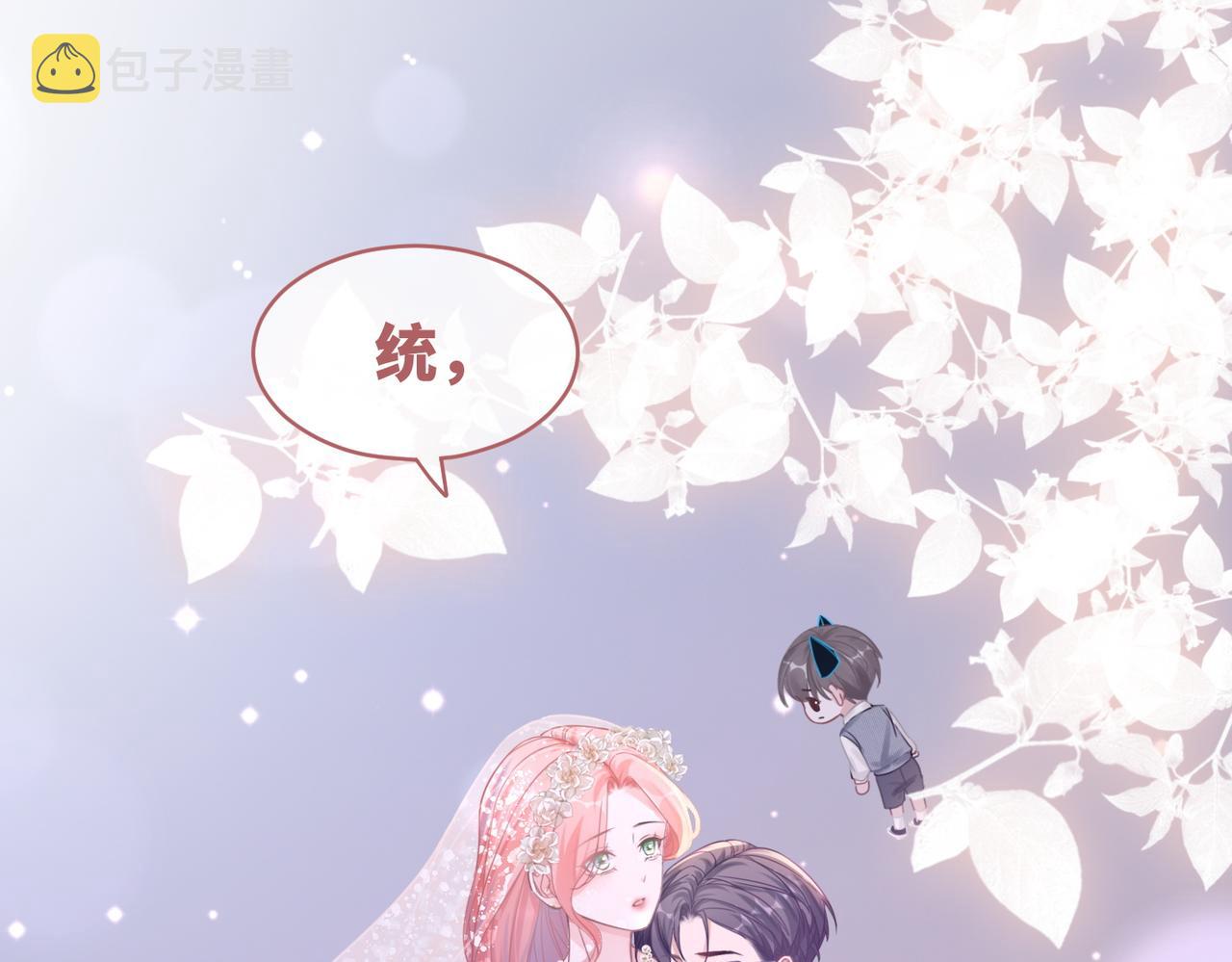 第86话 新世界是花瓶女星？！8
