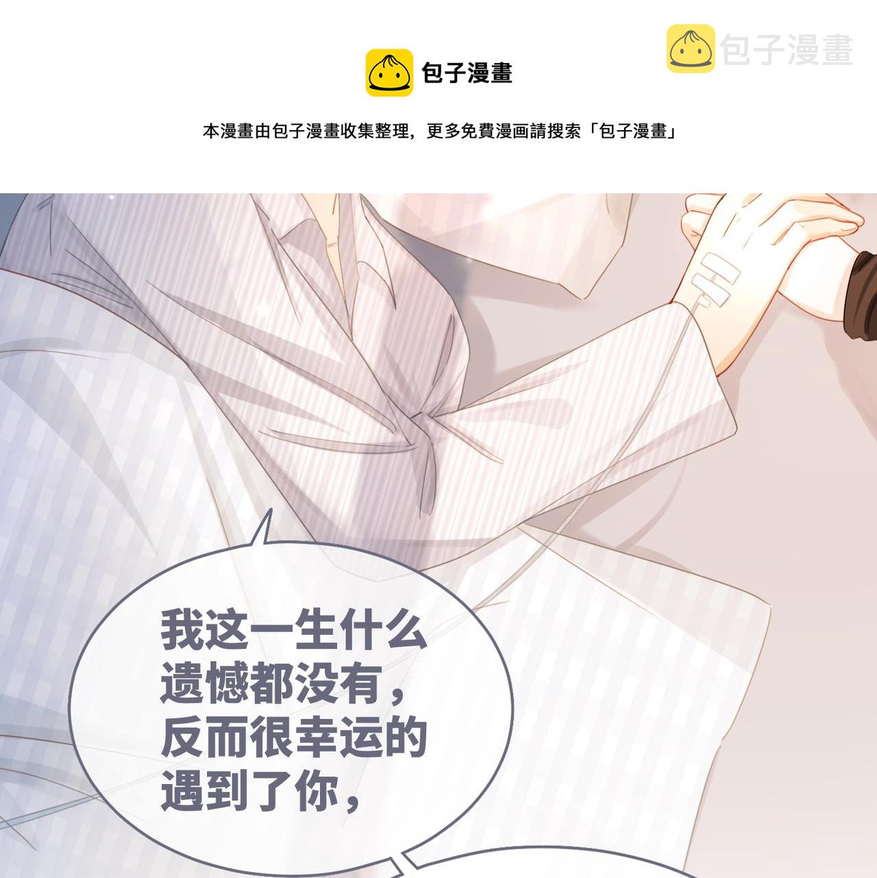 第85话 嫁给我87