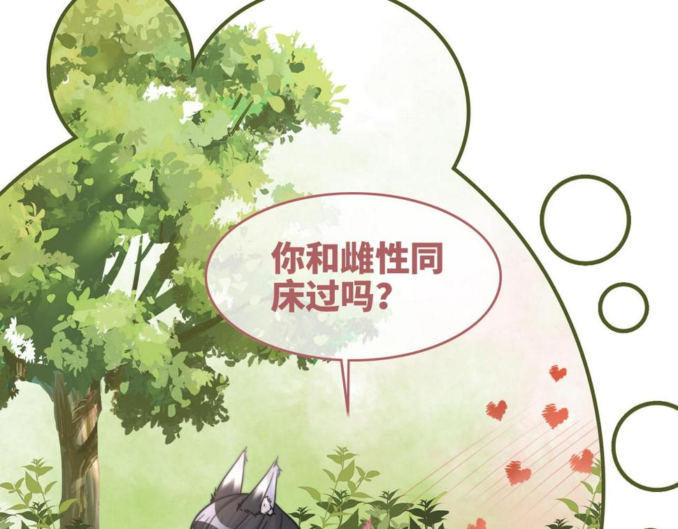第160话 果果“开车”45