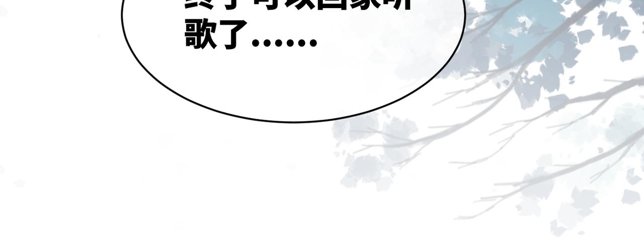 第11话 情敌出现？105