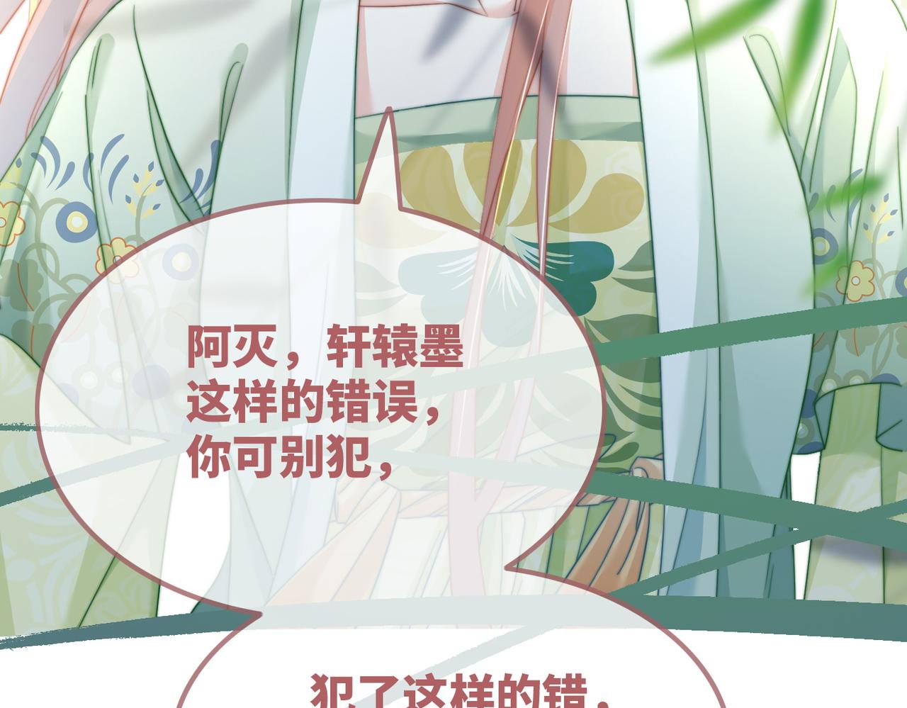 第125话 做最厉害的“奸夫”26