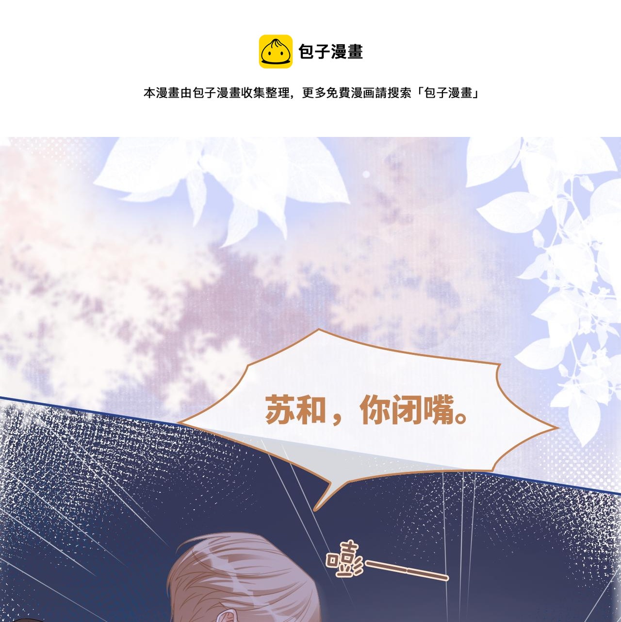 第90话 舆论战77