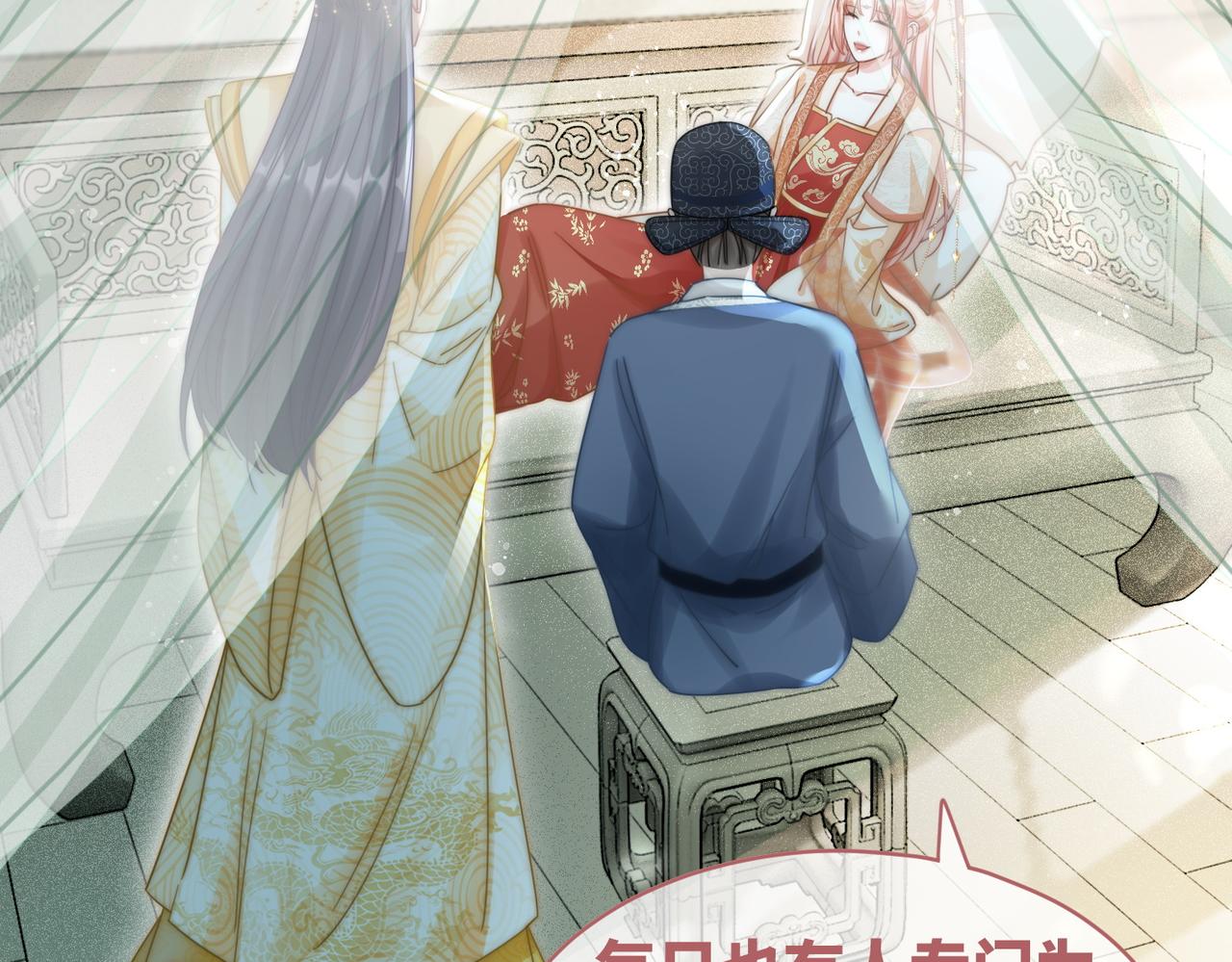 第114话皇帝的阴谋34