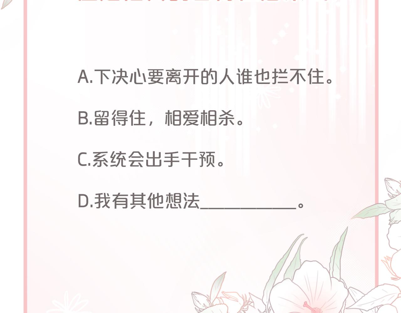 第23话 结婚证116