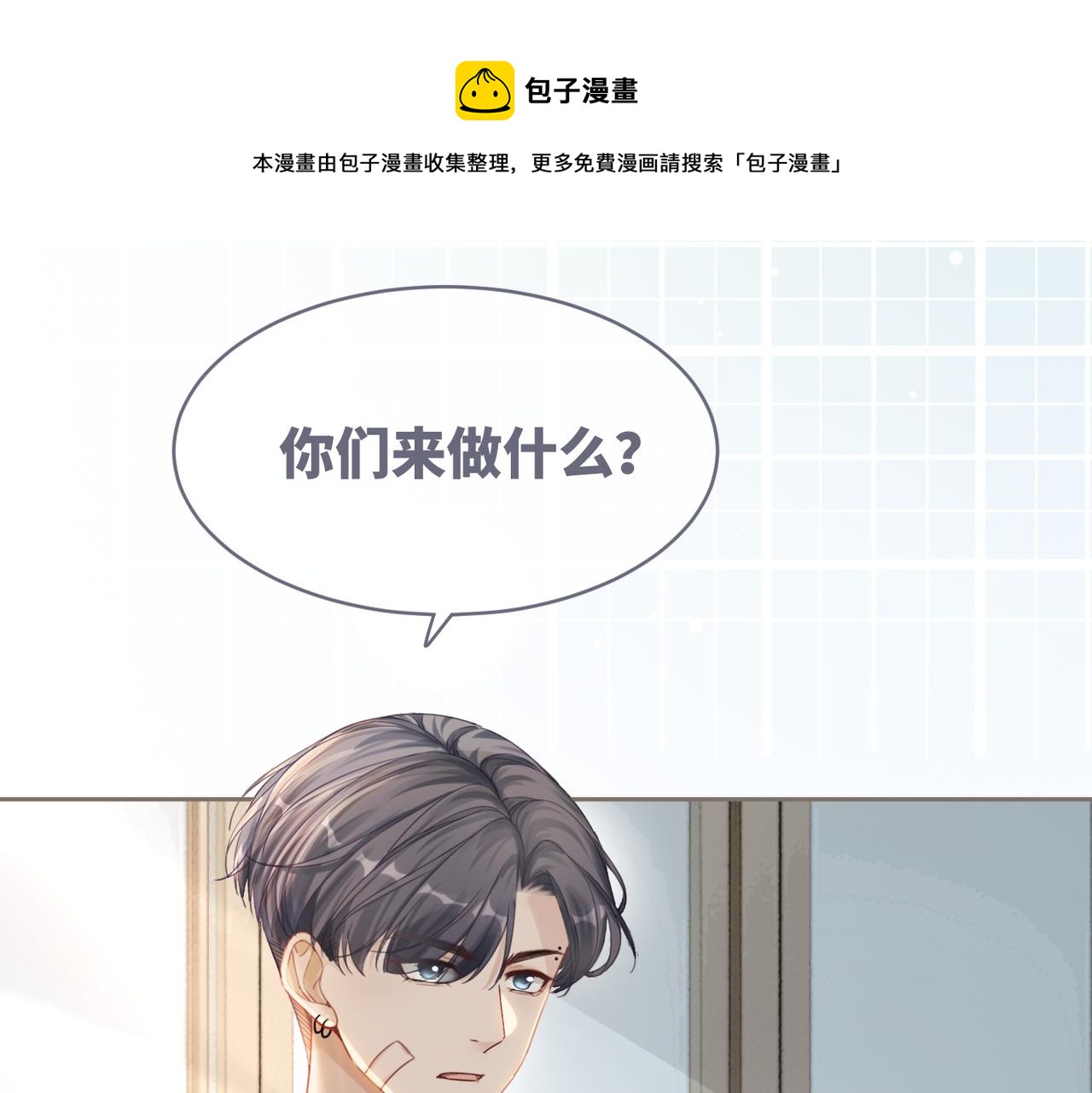 第80话 校花还是学霸？！10