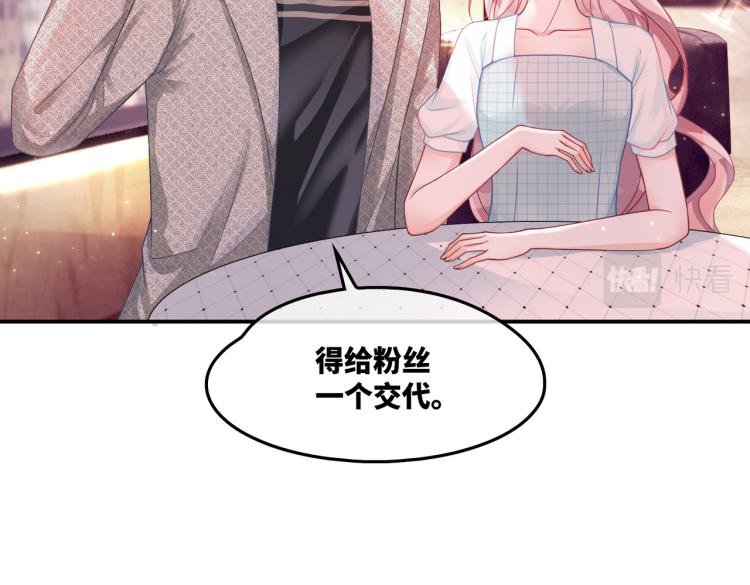 第13话 我一定会报复回来12