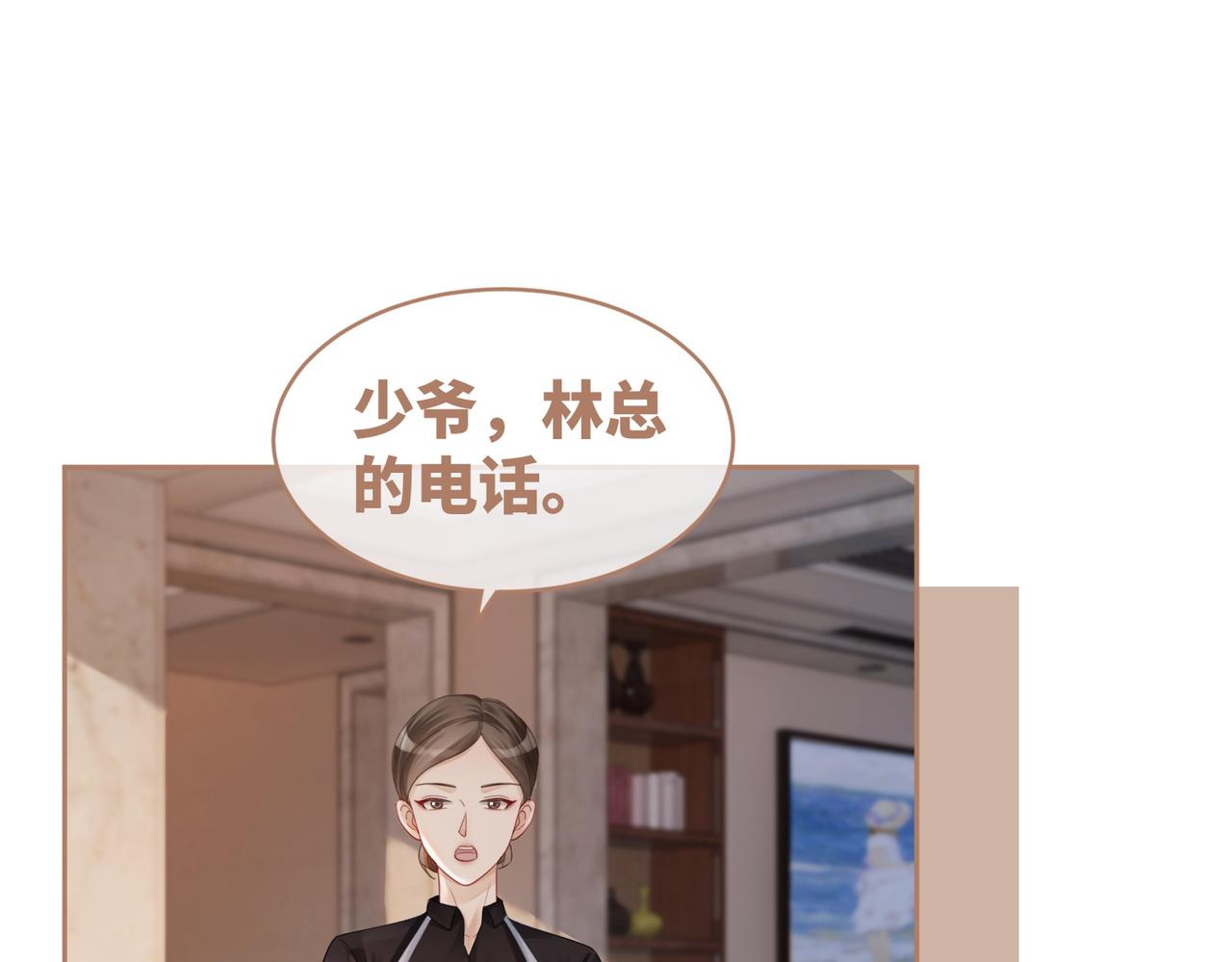 第36话 套路对决23