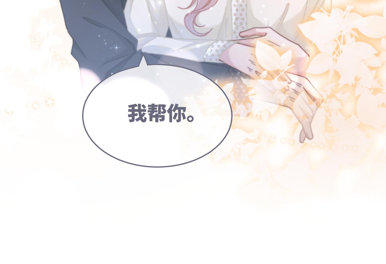 第104话白莲渣男彻底翻车12