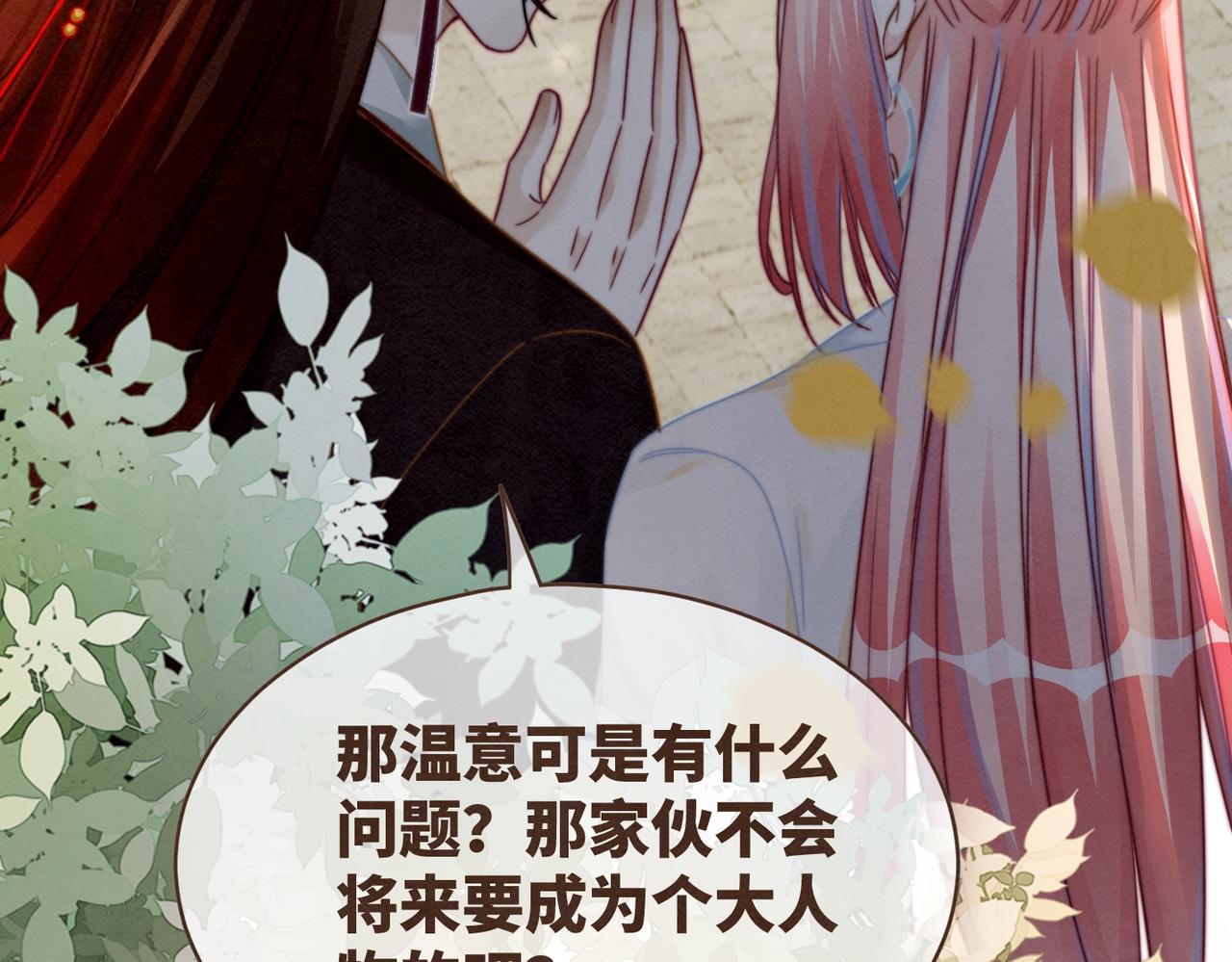 第141话 人设崩塌？28