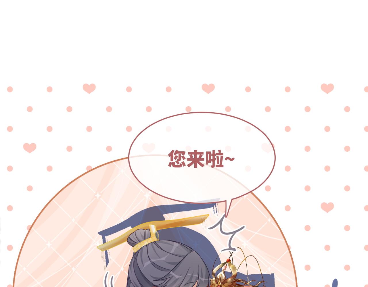 第108话暗自吃醋39