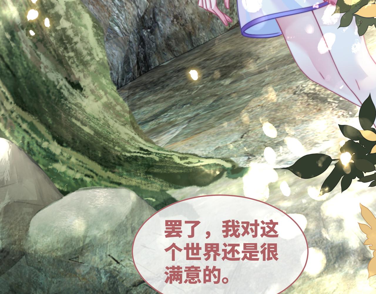 第151话 撩人第一课6