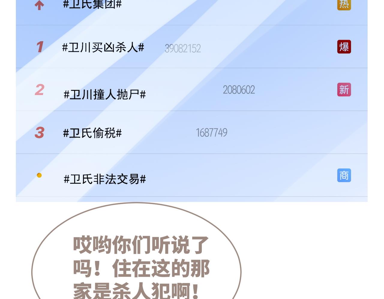 第100话 触及真心4