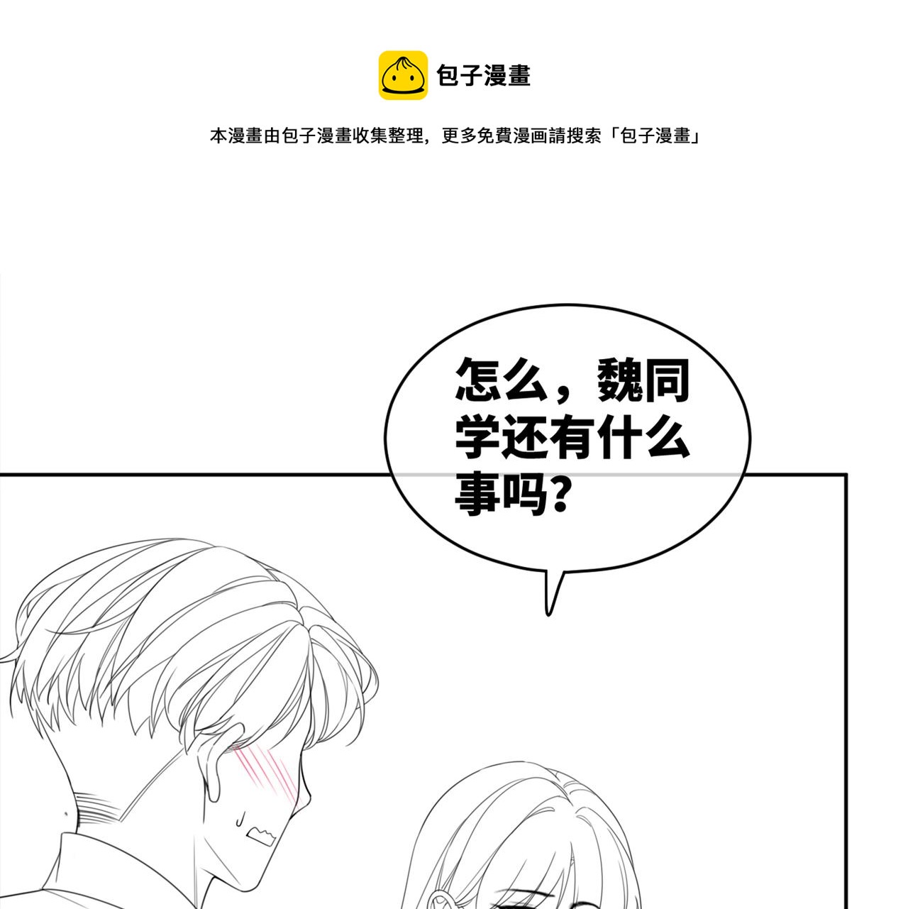 第76话 偷瞄100