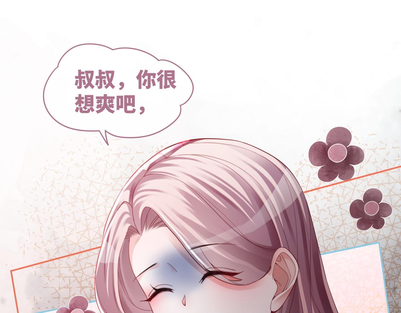 第38话 你这个疯子！89