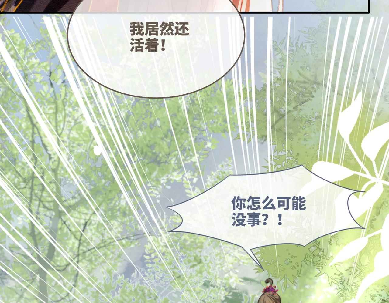 第148话 逃避现实10