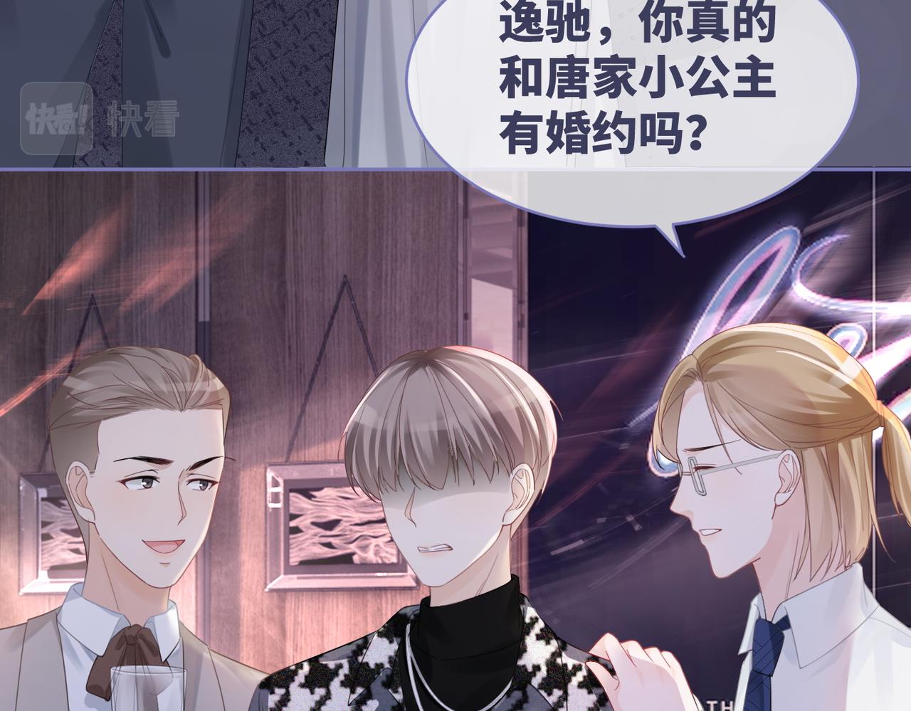第43话 超爽怼渣男80