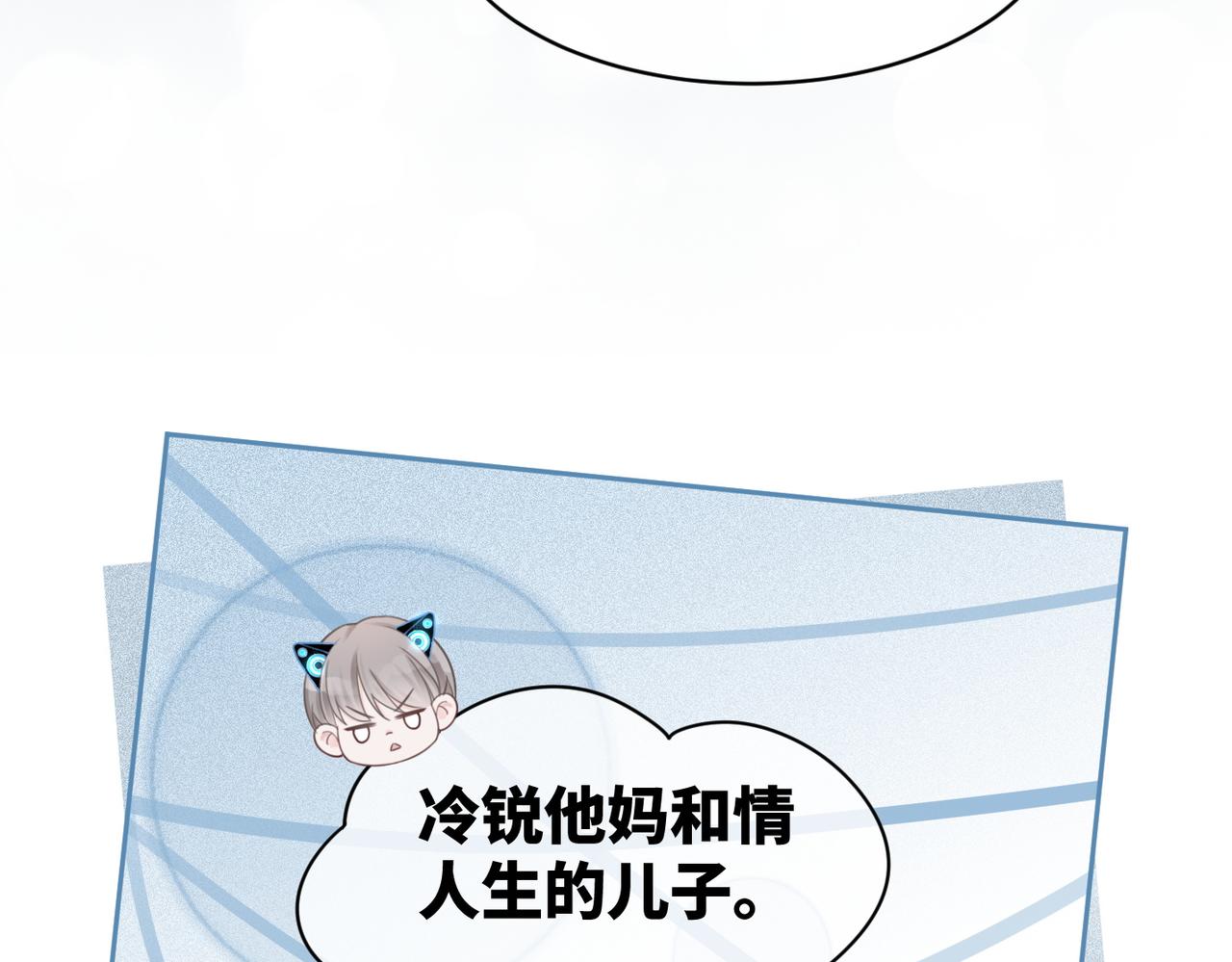 第19话 不许再见他71