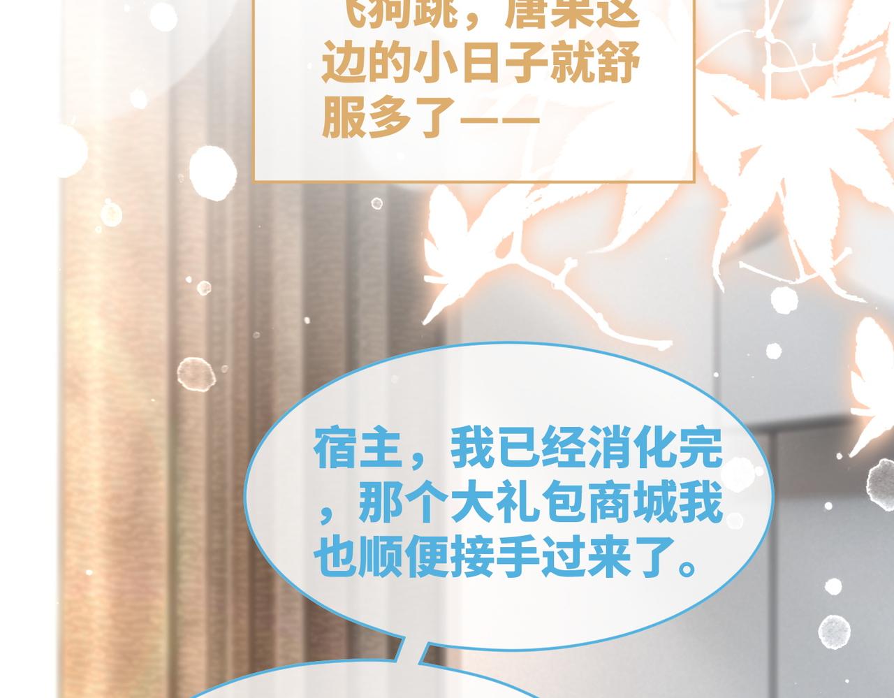 第104话白莲渣男彻底翻车71