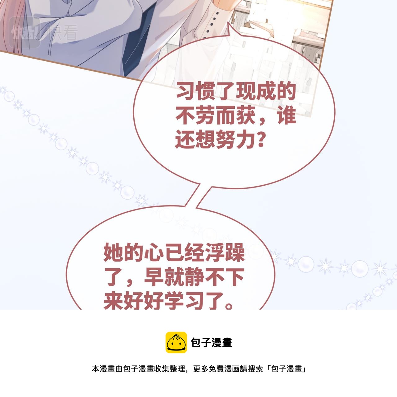 第83话 学霸夫妇发狗粮9