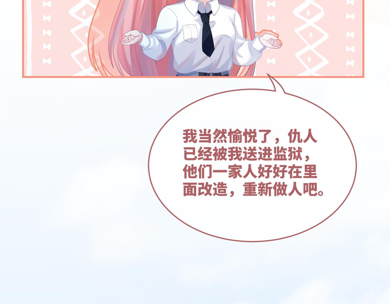 第84话 恶有恶报46