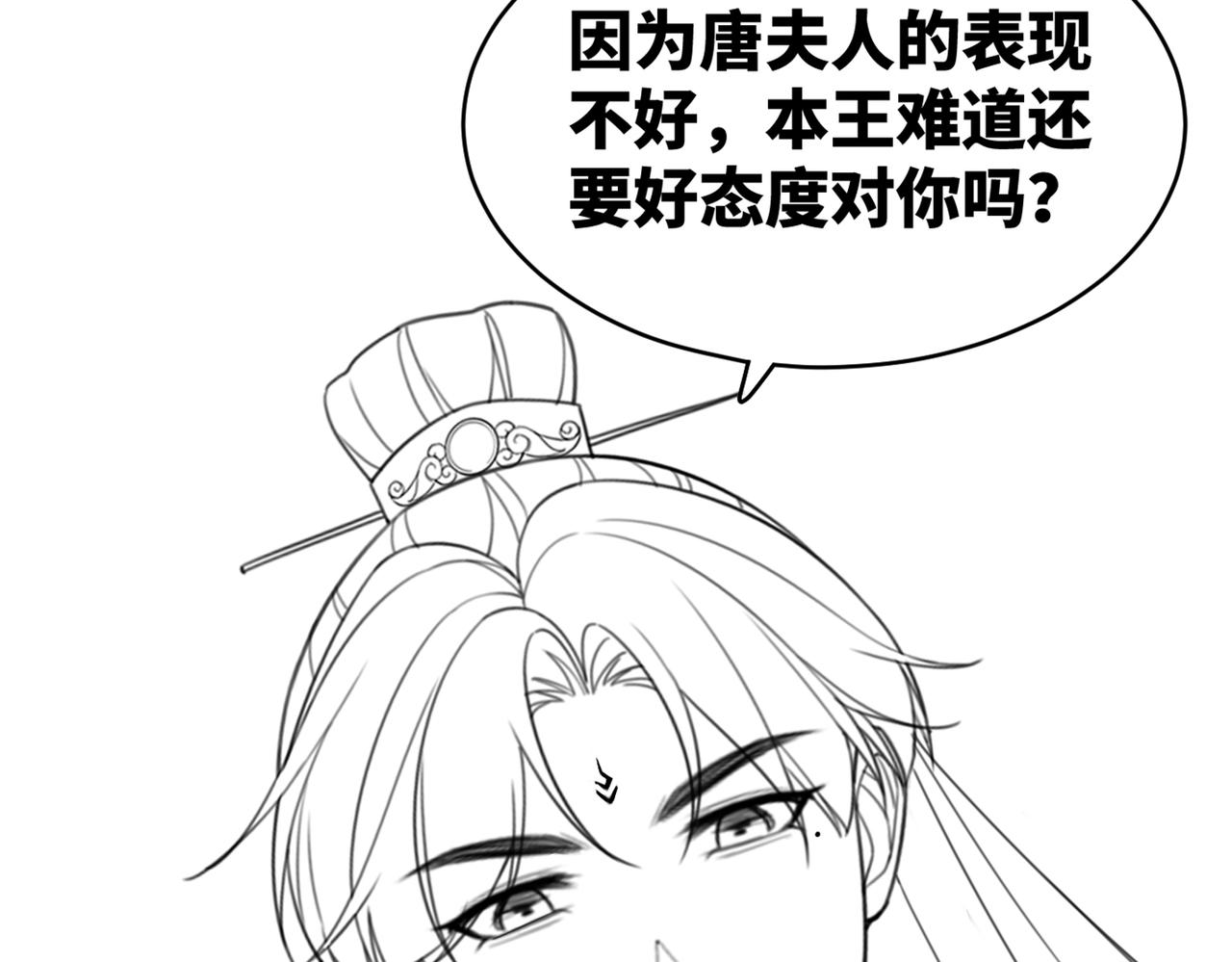 第66话 忠犬王爷的宠爱114
