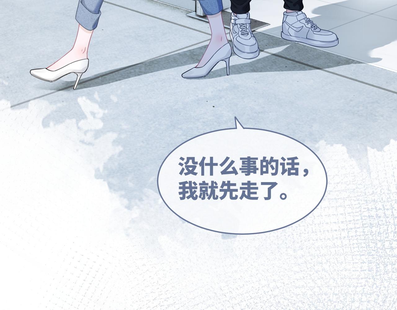 第37话 关心则乱20