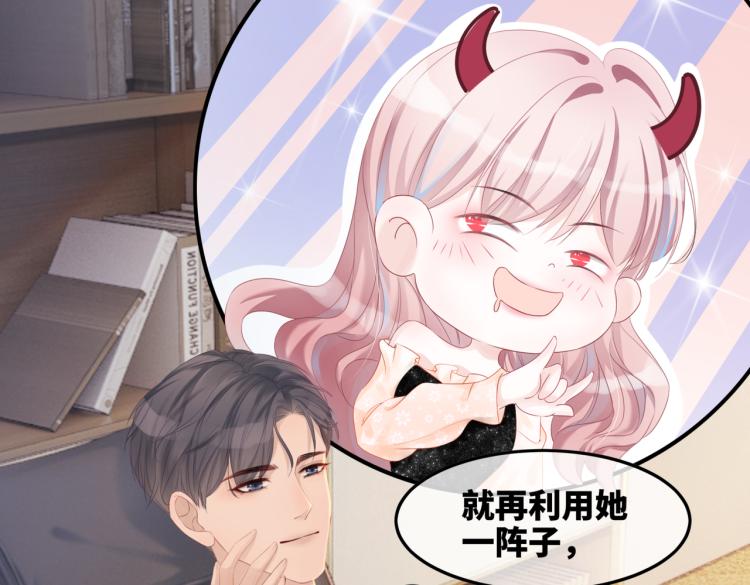 第5话 我想要你79