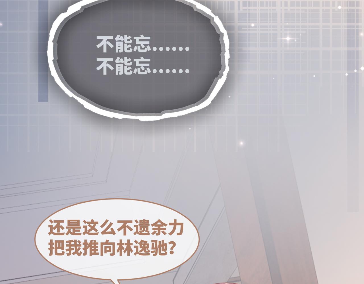 第36话 套路对决90