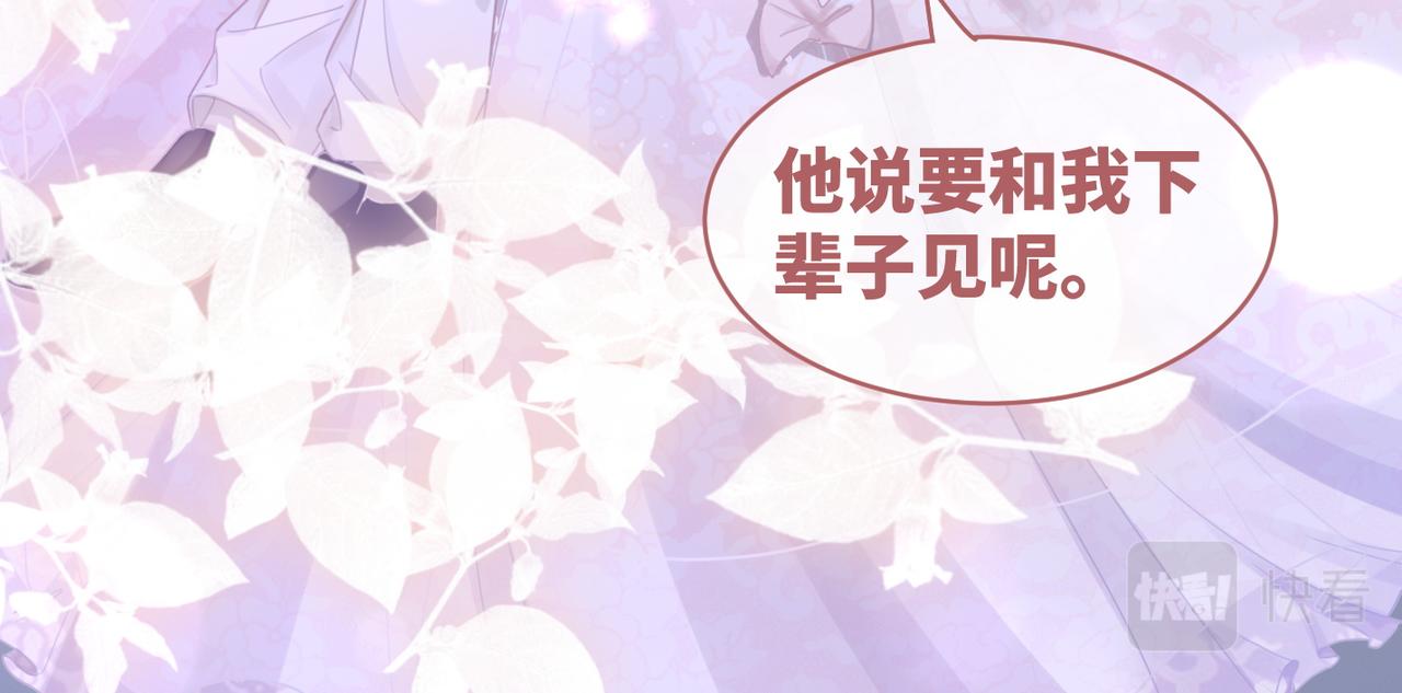 第86话 新世界是花瓶女星？！10