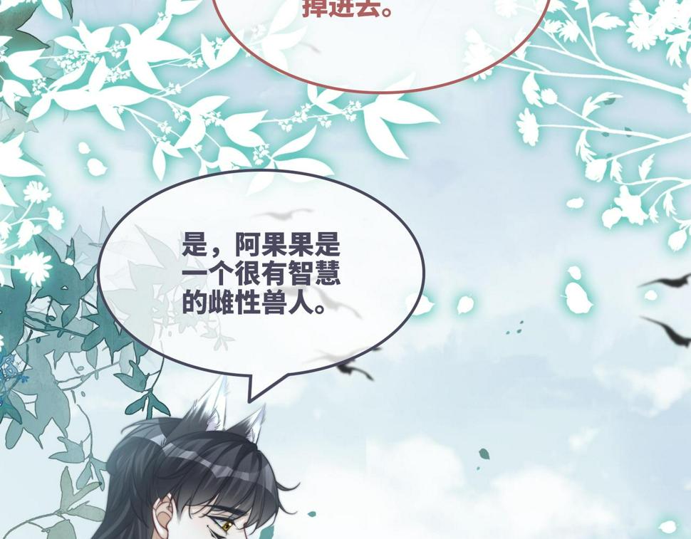 第164话 度过兽潮47