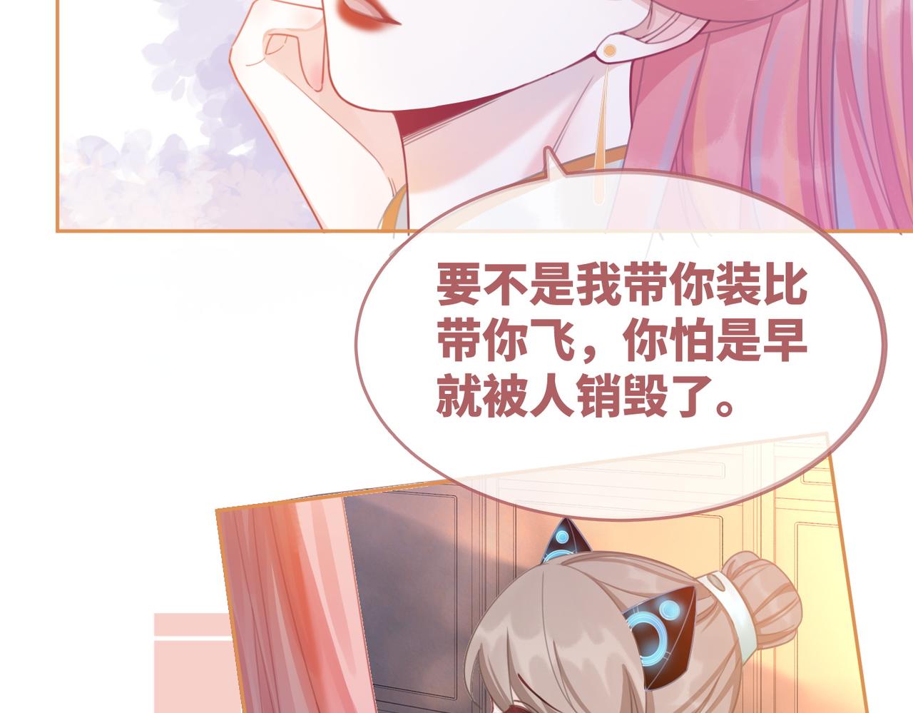 第52话 不自量力83