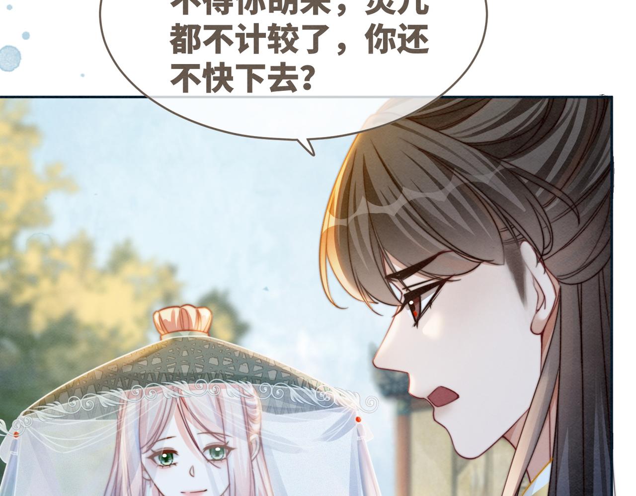 第144话 揭露阴谋67