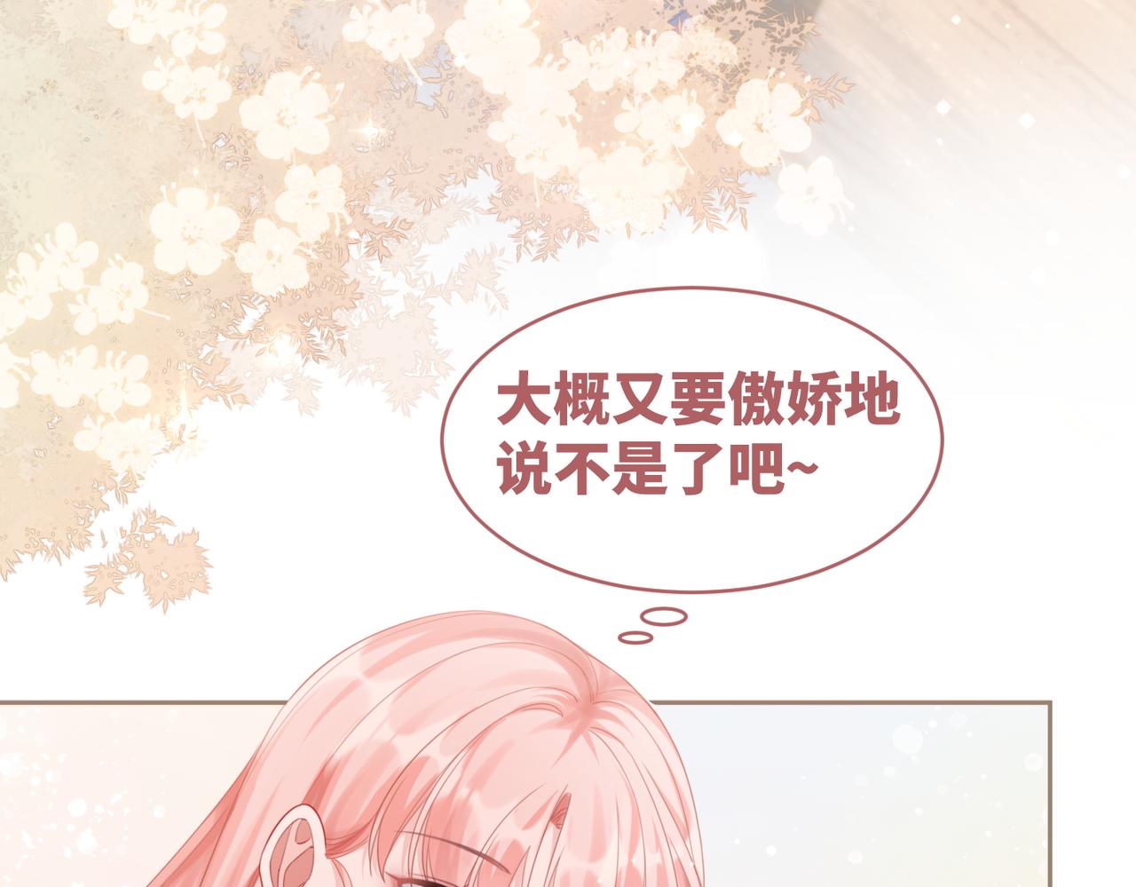 第81话 狂怼渣男56