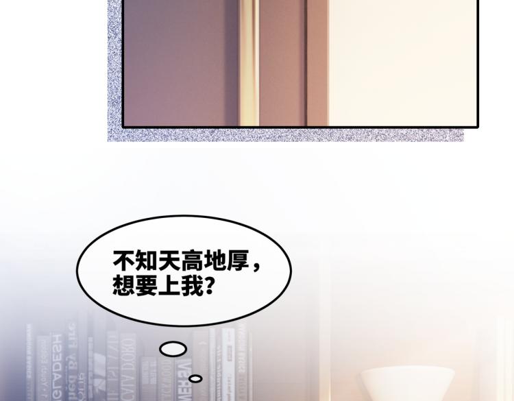 第5话 我想要你74