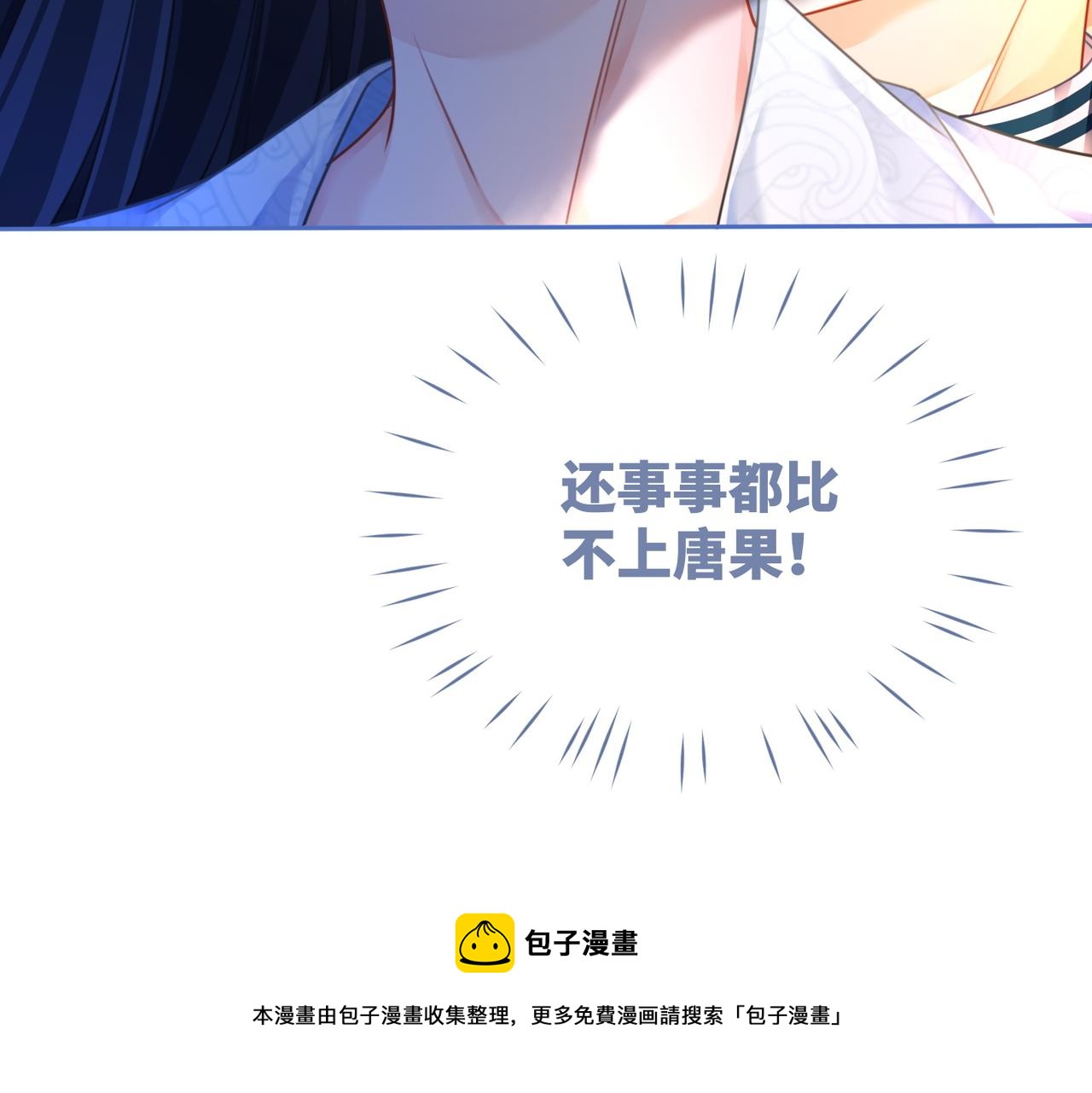 第70话 付出真心68