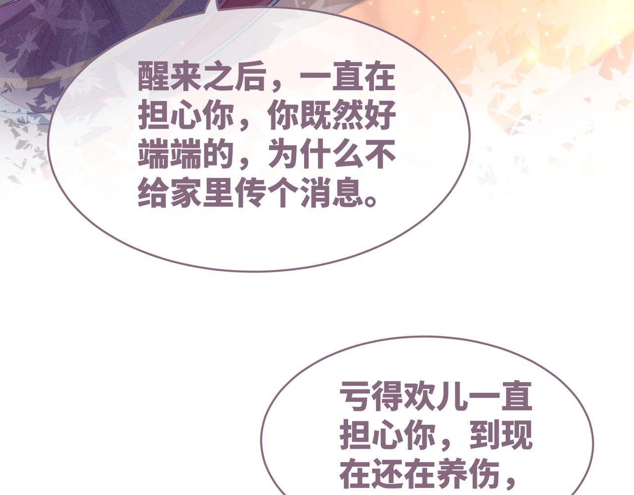 第53话 奇葩的家人6