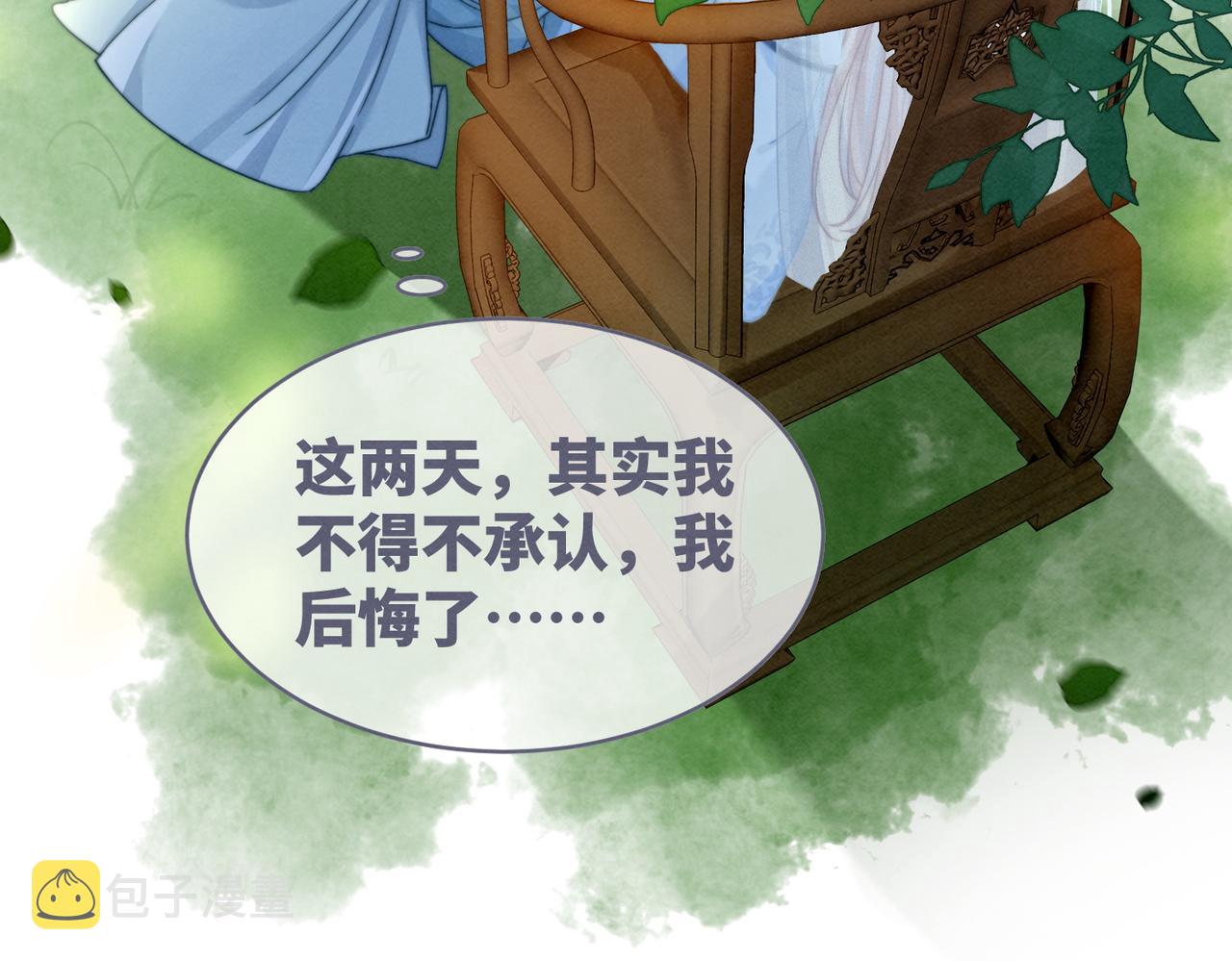 第137话 发展门派34